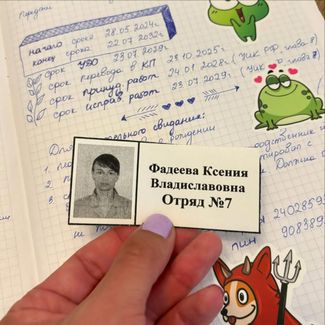 Тетрадь с записями, которые Фадеева делала в колонии, и запасной нагрудный знак из ИК-9 в Новосибирске
